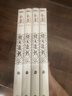 朗声旧版 倚天屠龙记 全四册 金庸武侠小说 彩图平装本 小说新年礼物 实拍图
