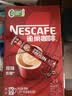雀巢（Nestle）【樊振东同款】1+2原味低糖*速溶咖啡三合一冲调饮品90条1350g 实拍图