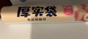 美丽雅家用食品级保鲜袋特大号35*45cm150只厚实分装袋子连卷塑料袋 实拍图