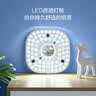 欧普照明（OPPLE）LED吸顶灯芯改造灯板圆形节能替换灯盘光源灯珠36瓦三色 全光谱 实拍图