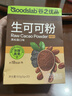 谷之优品黑松露天然可可粉未碱化生可可粉冲饮热巧克力粉100g 实拍图