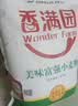 香满园 面粉 中筋粉 家用优质特精小麦粉 20斤 包子饺子馒头饼手擀面 实拍图