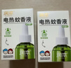 润本电蚊香液驱蚊液45ml*4瓶+1个加热器驱蚊防蚊液蚊香无香型 实拍图