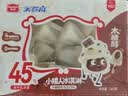 美登高小矮人木糖醇冰淇淋 牛乳巧克力口味360g/盒 牛奶雪糕冰激凌冷饮 实拍图