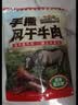 三只松鼠手撕风干牛肉干250g原味内蒙古特产风味牛肉干肉脯休闲零食 实拍图
