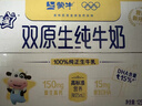 蒙牛未来星双原生DHA成长儿童奶高钙纯牛奶190ml*12盒早餐牛奶礼盒装 实拍图