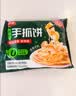三全葱香手抓饼900g10片装 家庭煎饼面点速食夜宵儿童早餐速冻半成品 实拍图