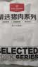 1号会员店（One's Member）精选带筋猪蹄块 净重2斤 生鲜猪肉猪蹄生鲜猪手猪脚 实拍图