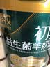 臻牧（zhenmu）初乳益生菌羊奶粉成人中老年女士720g送礼 实拍图