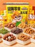 三只松鼠巨型零食大礼包30袋3146g超6斤礼物肉食坚果休闲零食情人节送对象 实拍图
