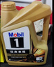 美孚（Mobil）全合成汽机油0W-40 SP级4L美孚金美经典表现汽车保养京东养车自营 实拍图
