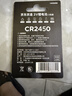 京东京造纽扣电池CR2450-2粒装 3V锂电池 适用大众奥迪宝马奔驰等汽车钥匙手表遥控器电脑主板 实拍图