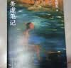 我与地坛+务虚笔记（全2册）史铁生著作 现当代文学书籍畅销书排行榜 实拍图