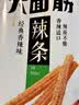 卫龙卫龙辣条大面筋 香辣味休闲解馋零食怀旧小零食 650g（约10包）  实拍图
