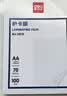 得力（deli）A4 100mic文件过塑机塑封机膜 照片过塑膜优质专用护卡膜/塑封膜216*303mm 100厚度 100张/包14300 实拍图