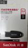 闪迪（SanDisk）64GB USB3.2 U盘 CZ550黑色 读速100MB/s 安全加密 数据恢复 学习办公电脑车载 高速大容量优盘 实拍图