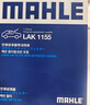 马勒（MAHLE）带炭PM2.5空调滤芯LAK1155(新蒙迪欧锐界/金牛座/福克斯19后/锐际 实拍图