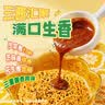 白象方便面拌面 沙茶芝麻酱+猪油拌面+辣椒炒肉共3口味1.34kg/12盒 实拍图