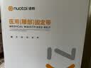 诺泰（nuotai）医用级护腰带腰间盘突出腰肌劳损托椎腰部支撑托专用男女夏F06XXL 实拍图