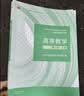 高等数学同济第八版上下册 同济大学高数第8版习题册练习题习题集习题全解指南考研辅导书 线性代数 概率论与数理统计等教材讲义课本大一教辅 【第八版】高等数学同步辅导 上下2册 同济 实拍图