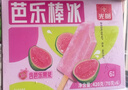 光明牌芭乐棒冰70g*6支装 冰棍冰激凌冷饮家庭装冰淇淋 实拍图