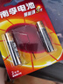 南孚5号24粒+7号16粒电池 混合装碱性聚能环5代40粒家庭装适用耳温枪/血糖仪/无线鼠标/遥控器/挂钟等 实拍图