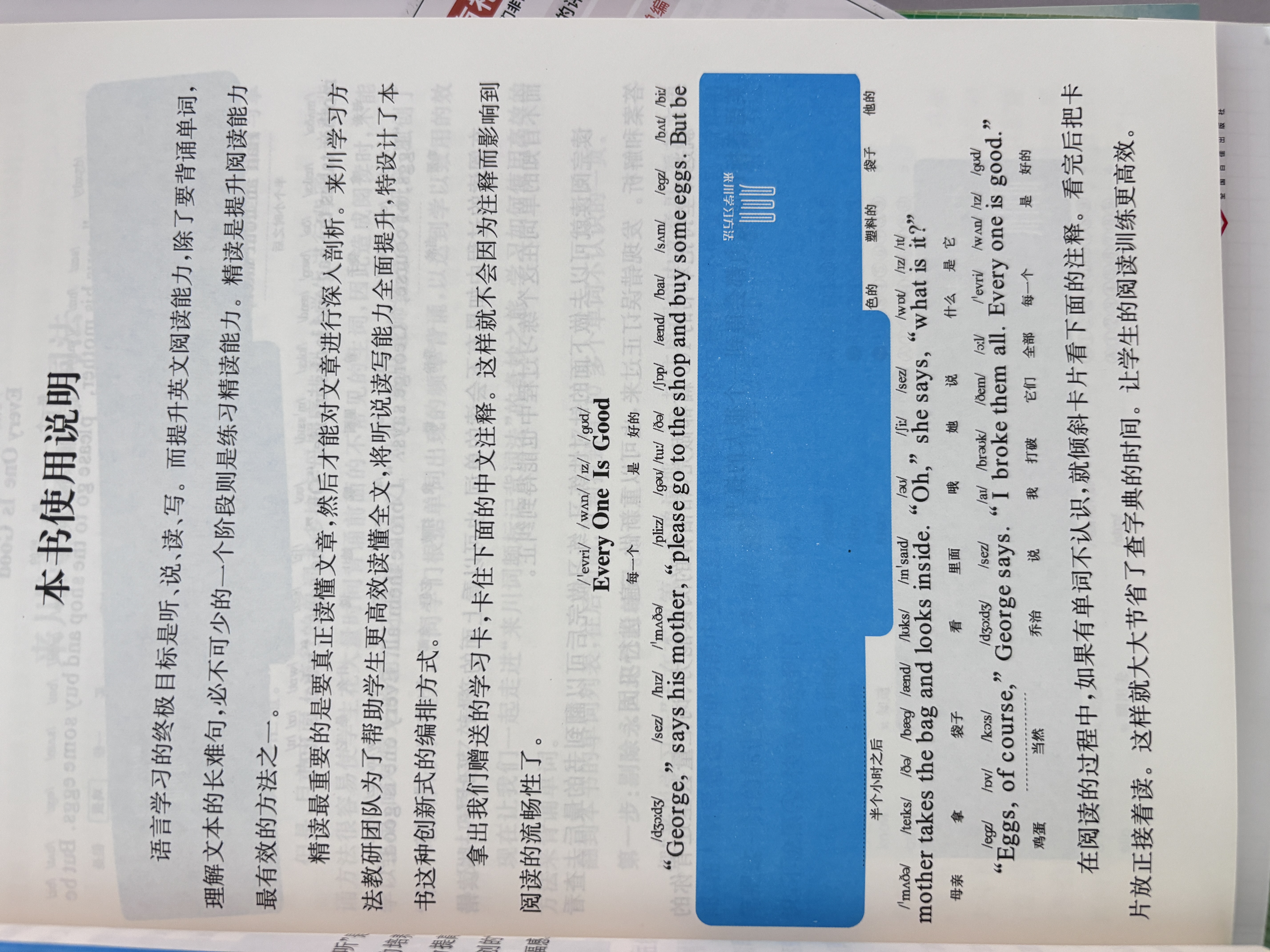【音标版】来川英文原著分级阅读·伊索寓言 童话故事 小王子 四大名家短篇小说 上英下汉 不查单词读原著 小学生初中课外书籍英语读物儿童兴趣课外书 赠音频 8本：【赠默写纸】小学精读+7本音标原著 实拍图