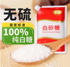 舒可曼白糖400g【白砂糖】拧盖设计 无硫工艺 甘蔗糖烘焙调料咖啡糖食品 实拍图