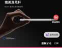小米(MI) 平板电脑 灵感触控笔 适配红米平板REDMI PAD Pro系列/K Pad系列 白色 实拍图