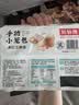 知味观虾仁三鲜小笼包中华老字号灌汤小笼包500g20只儿童早餐速冻半成品 实拍图