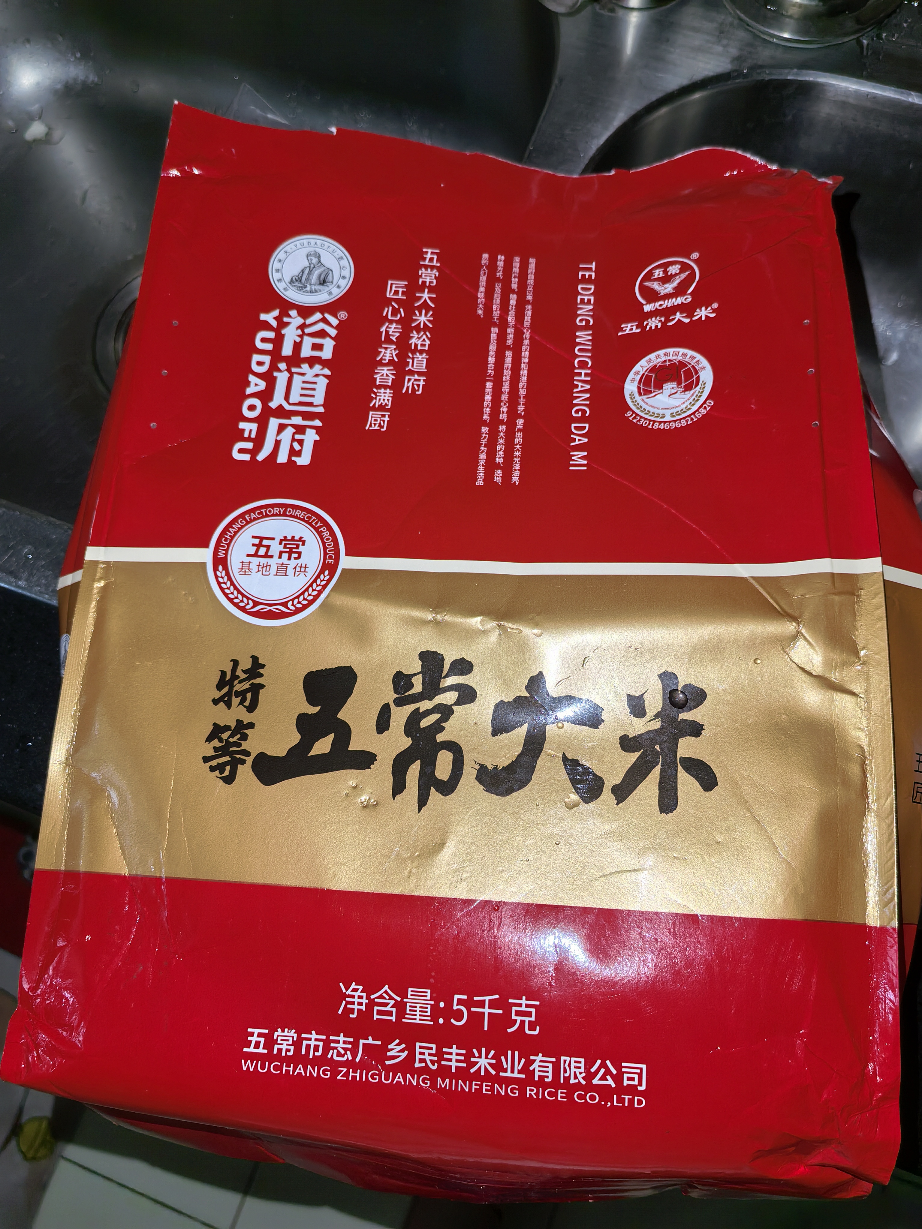 裕道府特等五常大米10斤装 稻花香2号 东北大米5kg 当季新米 自营 实拍图