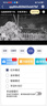 网络眼太阳能摄像头监控器360全景全彩夜视追踪无电无网终身免流量手机远程监控360无死角户外高清防水 实拍图
