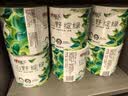 心相印有芯卷纸 向野而生4层200g*24卷 卫生纸巾 卷筒纸 厕纸 整箱销售 实拍图