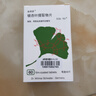 【原研进口】金纳多 银杏叶提取物片 40mg*60片/盒 实拍图
