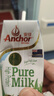 安佳（Anchor）3.6g蛋白质 全脂牛奶 250ml*24盒 新西兰原装进口草饲 实拍图