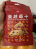 展艺蔓越莓干雪花酥牛轧糖零食果干碎烘焙专用曲奇原材料曼越梅 蔓越莓干 100g*1袋 实拍图