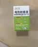 润本电蚊香液驱蚊液90晚大容量30ml×3瓶+1器电蚊香植物定时款 实拍图
