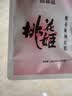 东阿阿胶桃花姬阿胶糕20g 袋装体验装非卖品 送父母送长辈 实拍图