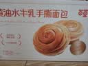 百草味黄油水牛乳手撕面包 1kg早餐小面包代餐蛋糕糕点量贩休闲零食团购 实拍图