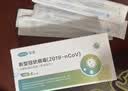 可孚 新冠检测试剂盒25人份家用新冠病毒抗原核酸检测试剂盒自测卡 实拍图