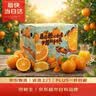 京鲜生 秭归脐橙/鲜橙  铂金果 净重4.5斤 单果150g起 生鲜水果礼盒 实拍图