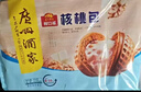 广州酒家叉烧包750g 20个早餐半成品早茶糕点点心包子小笼包食品预制菜 实拍图
