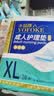 永福康成人护理垫XL120片 尺寸80*90cm 婴儿孕产妇床垫老人一次性隔尿垫 实拍图