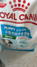 皇家狗粮幼犬成长礼盒（幼犬粮 800g+成犬粮 50g*5）小型犬 泰迪 贵宾 实拍图