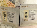 胡庆余堂 乌梅250克/袋 敛肺 涩肠 生津 乌梅汤酸梅汤原料 四川道地精选药典精制中药饮片中药材 实拍图