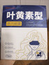 超亚叶黄素蒸汽眼罩热敷缓解眼疲劳眼干眼涩敷贴男女学生润目护眼50片 实拍图