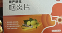 慢严舒柠咽炎片0.25g*15片*2板慢性咽炎 咽干咽痒 刺激性咳嗽 养阴润肺 清热解毒 清利咽喉 镇咳止痒 实拍图