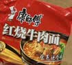 康师傅 方便面 经典红烧牛肉面103g*24袋 泡面袋装整箱速食 方便食品 实拍图
