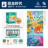 TOI进阶教育拼图彩虹袋儿童玩具3-6岁纸质男女孩生日礼物4阶恐龙 实拍图