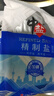 中盐  精制盐500g【加碘 井矿盐】 家用调味品细盐  中盐出品 实拍图